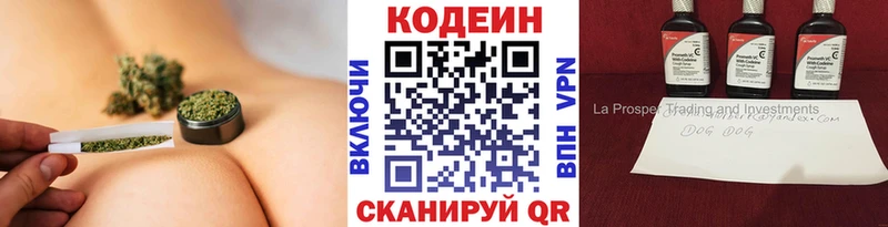 Кодеиновый сироп Lean напиток Lean (лин)  Абаза 