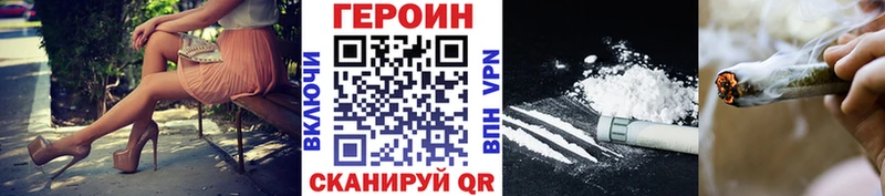 ГЕРОИН VHQ  Абаза 
