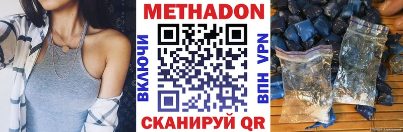 МЕТАДОН кристалл  Абаза 